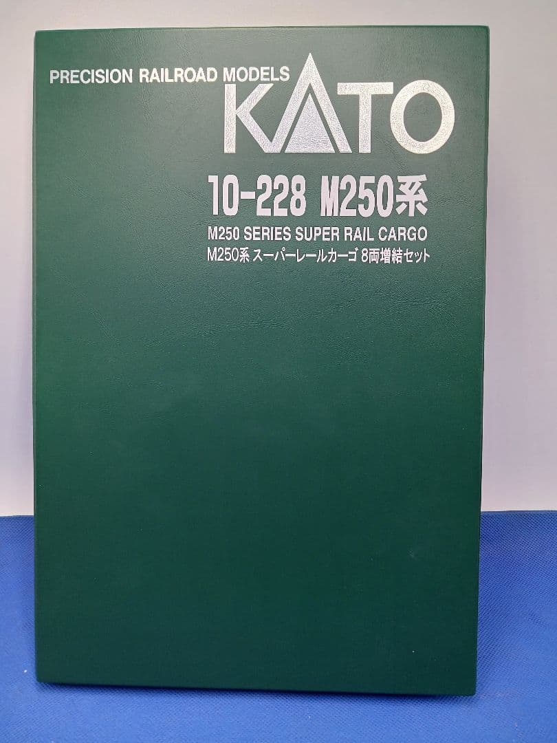 KATO 10-228 M250系 SRC スーパーレールカーゴ 増結 8両