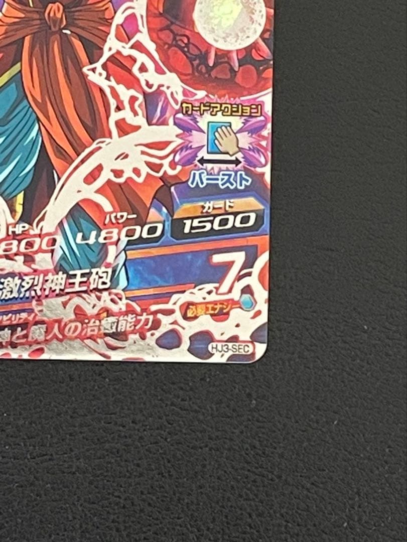 ドラゴンボールヒーローズ hj3-sec魔人ブウ 純粋