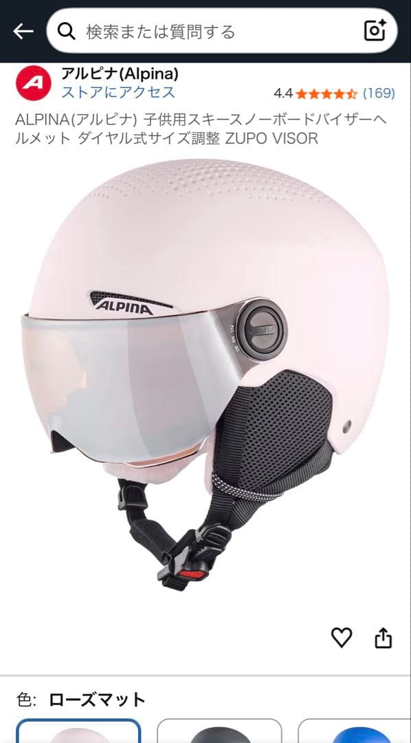 ALPINA バイザー付き ヘルメット キッズ用