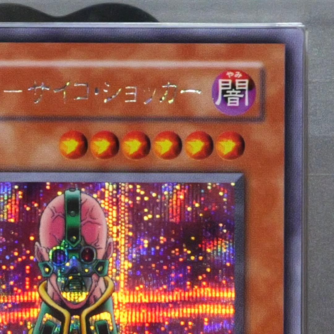 【ARS10+】人造人間 サイコ・ショッカー サイコショッカー 2期 JINZO