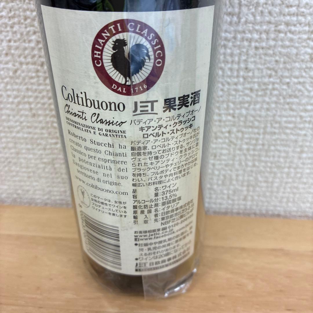 ワイン・ウイスキー　6本セット