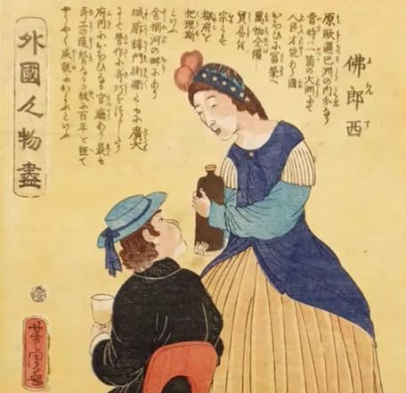 浮世絵版画、外国人物畫佛郎西（ふらんす)歌川芳虎画、文久元年5月出版