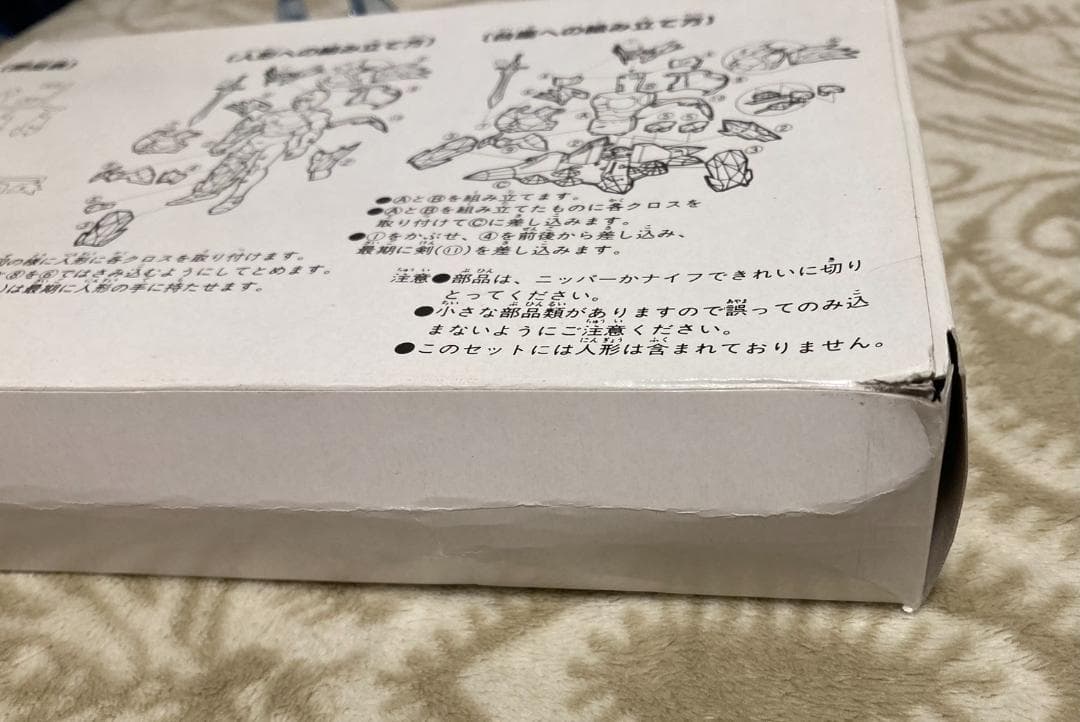 聖闘士星矢 聖闘士聖衣大系 オーディーンローブ