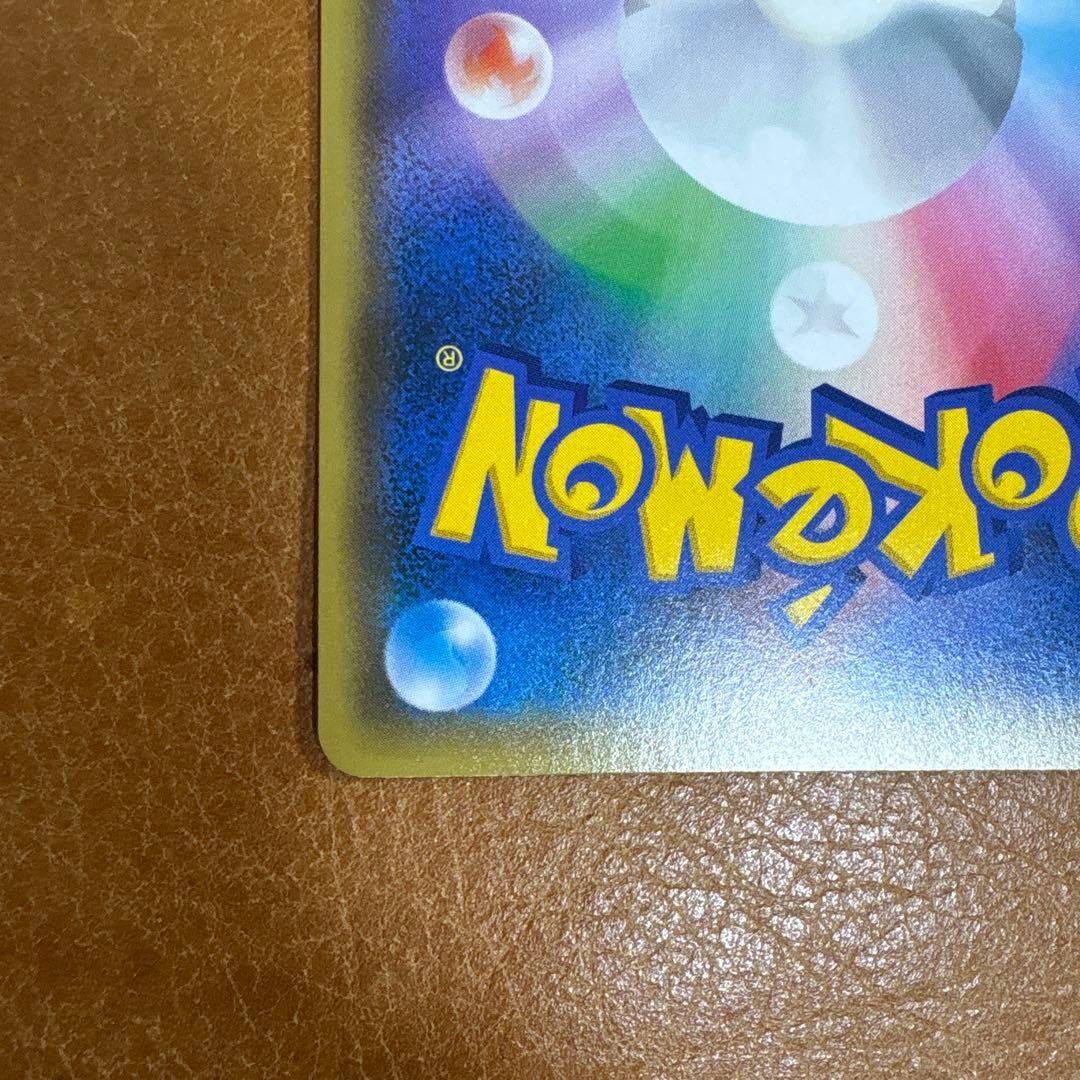 クイックボール UR S1H 拡張パック シールド 074/060