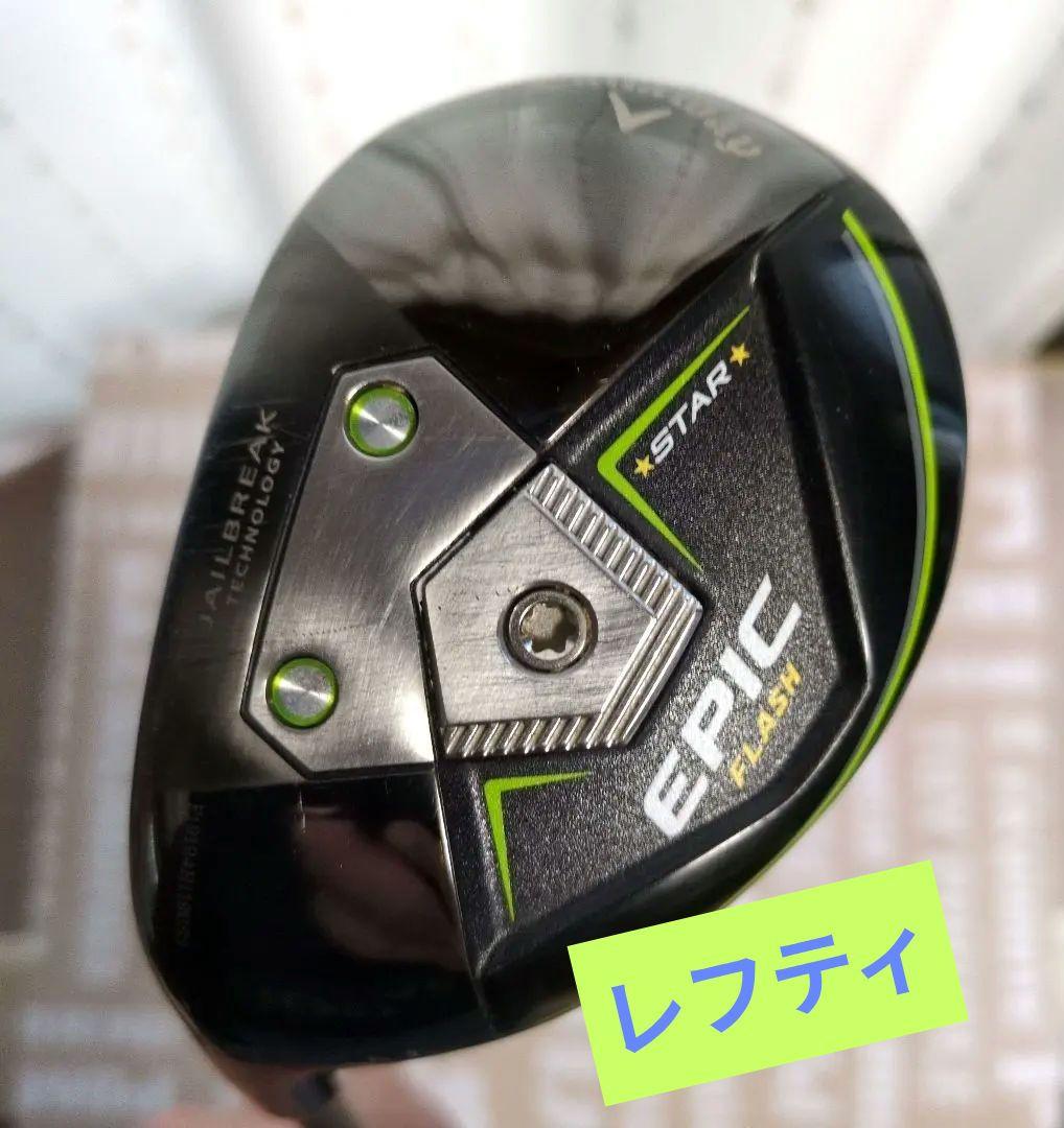 Callaway《レフティ》EPIC FLASH STAR Ut.5番