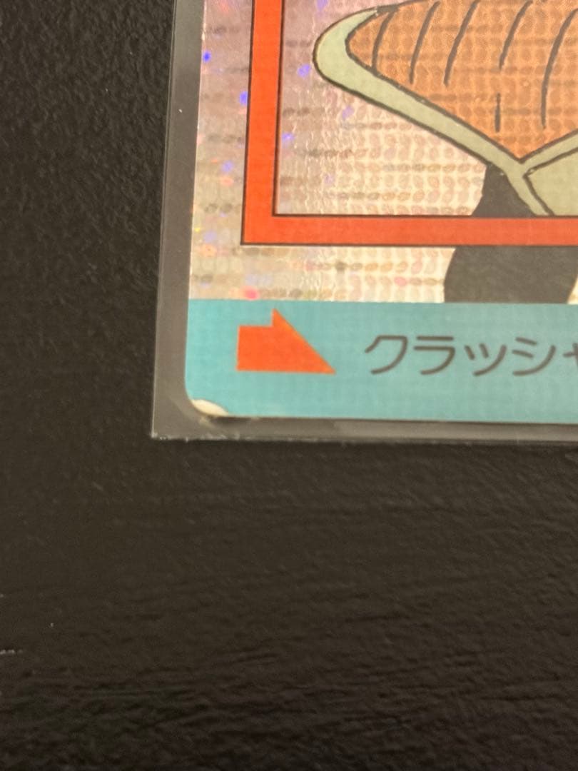 【希少セット】泡プリ デジタルドット ドラゴンボール アマダ 342 ジース