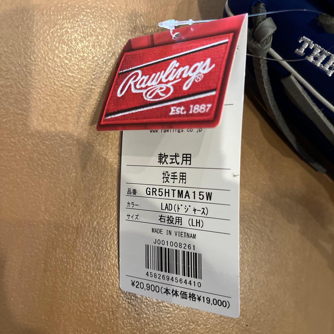 新品 値下げ中ローリングス軟式投手用 ドジャース