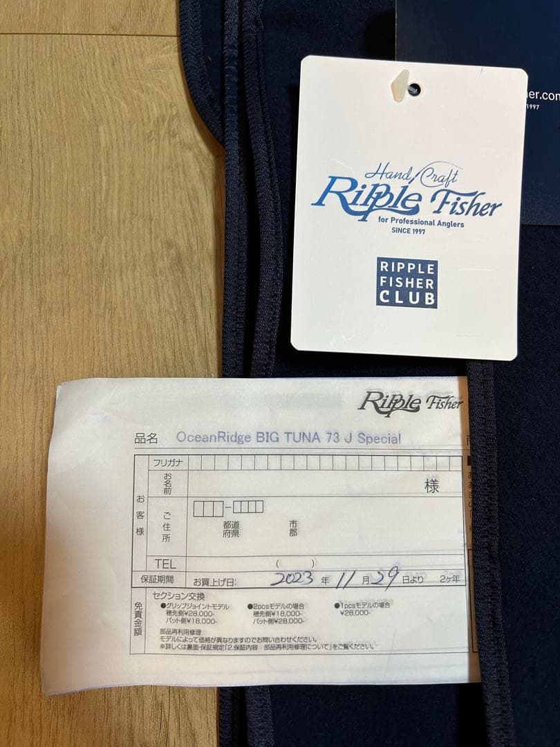 ロッド Ripple Fisher BIG TUNA 73 JAPAN Special