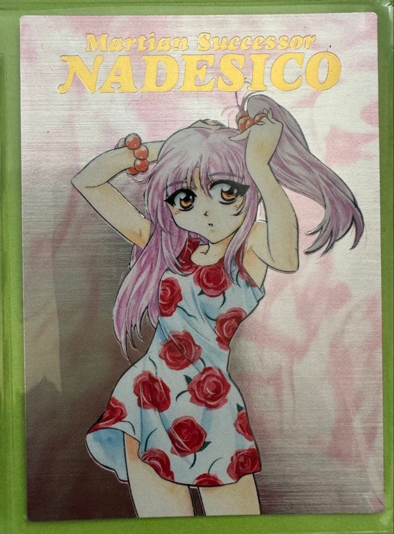 機動戦艦ナデシコNadesico トレーディングカード9枚 セット非売品含む