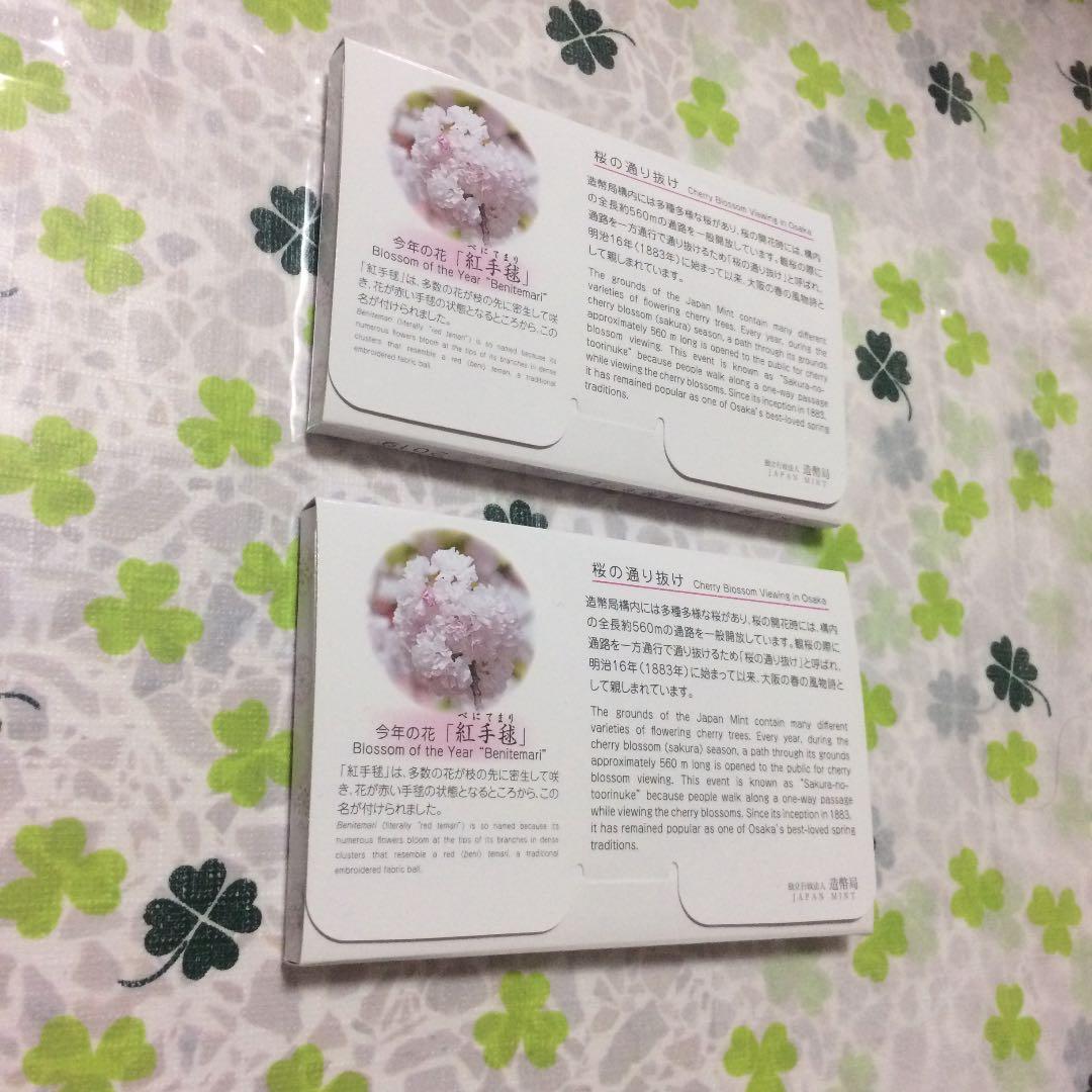 2個 。 新品 【 美品 】 造幣局 平成31年 未使用 未開封