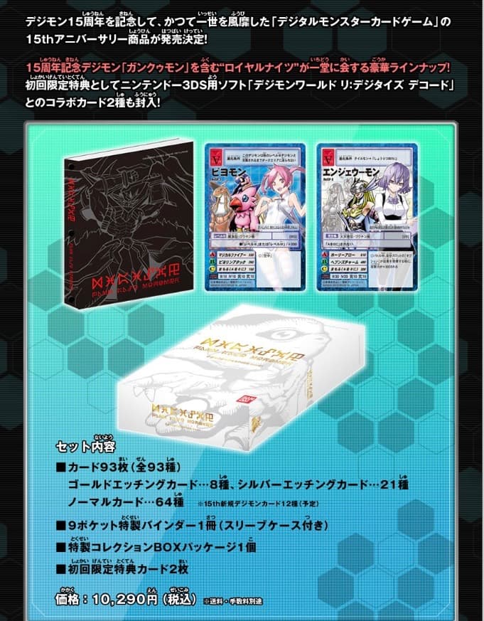 デジタルカードゲームリターンズ　プレミアムセレクトファイルVol.1 新品