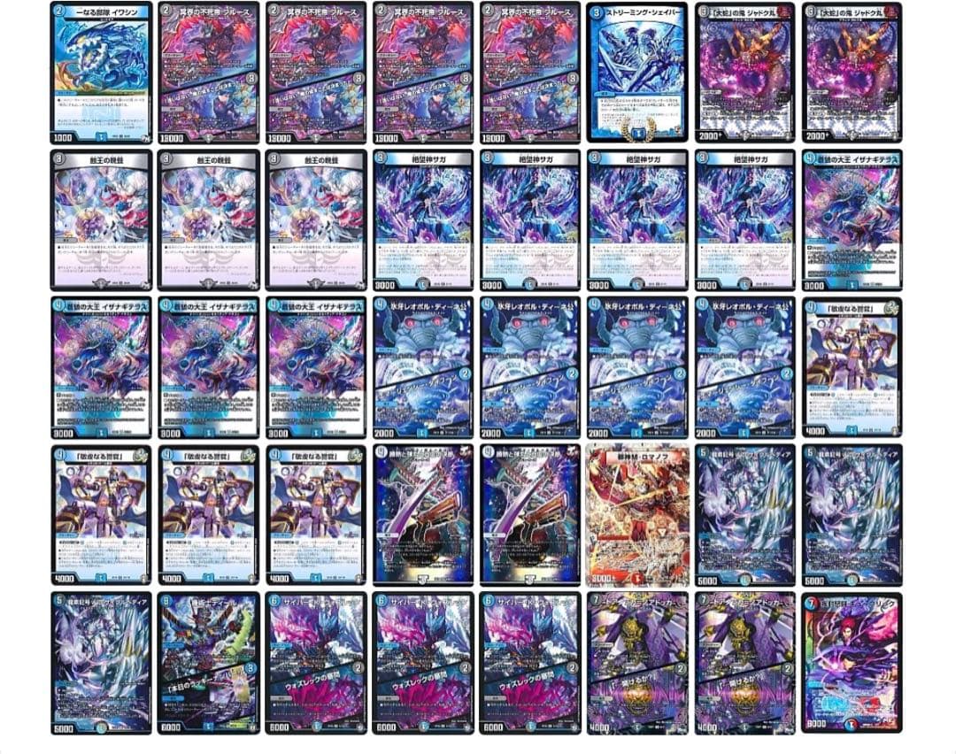 サガループ デュエルマスターズ 優勝デッキ