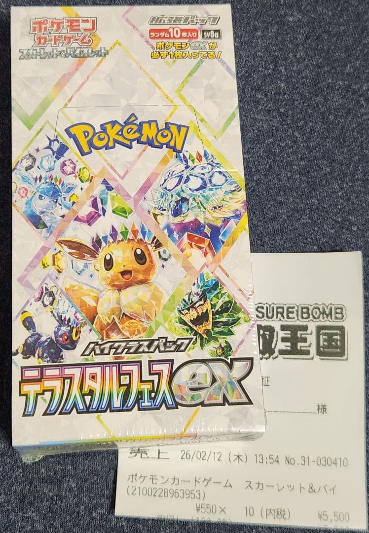 テラスタルフェスex BOX シュリンク付 レシート付き