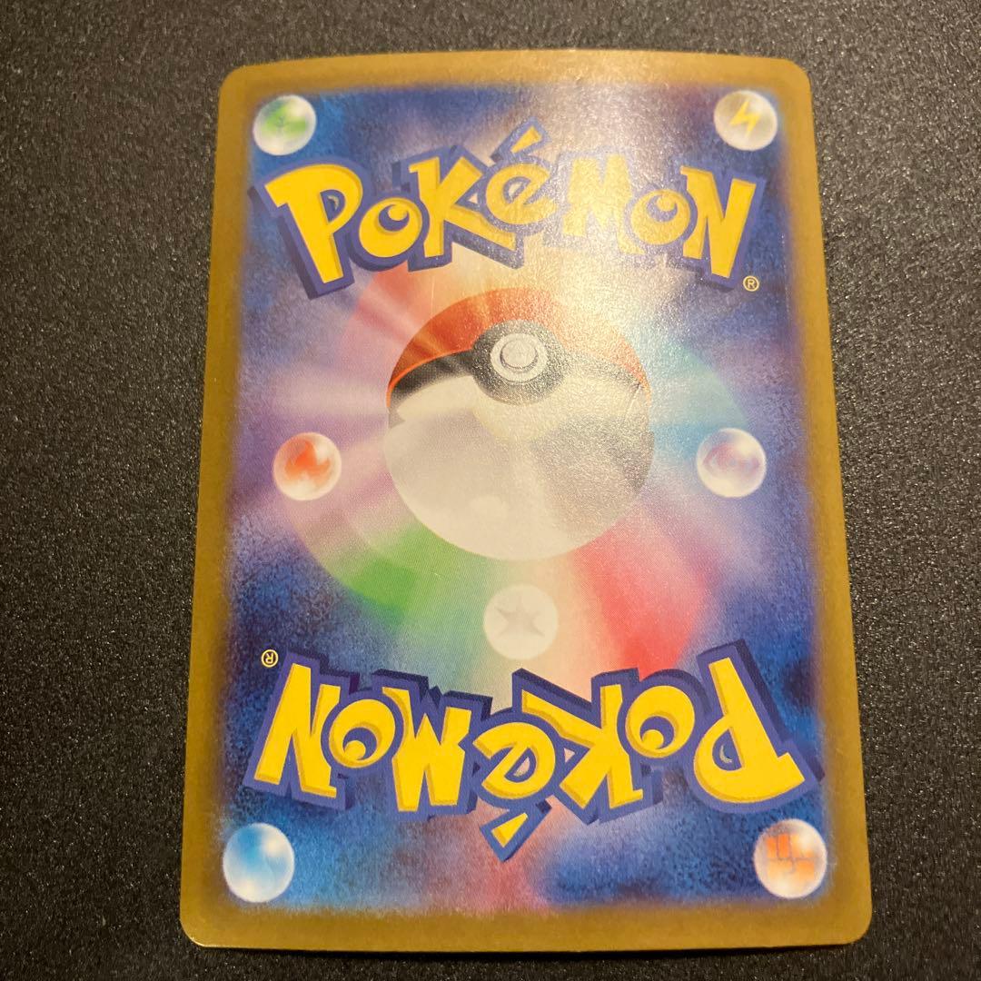 メガリザードンX EX SAR 360 HP