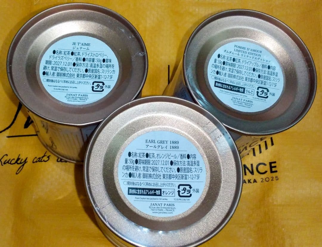 大阪万博限定品 フランス館 Janat紅茶 3種類＋ノベルティバッグ　セット