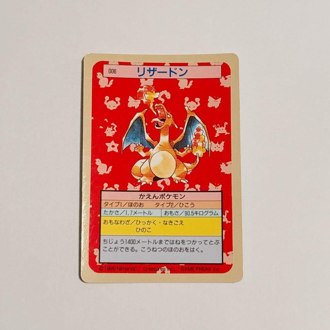 【希少】 ポケモン　トップサン　リザードン　裏青　Pokémon