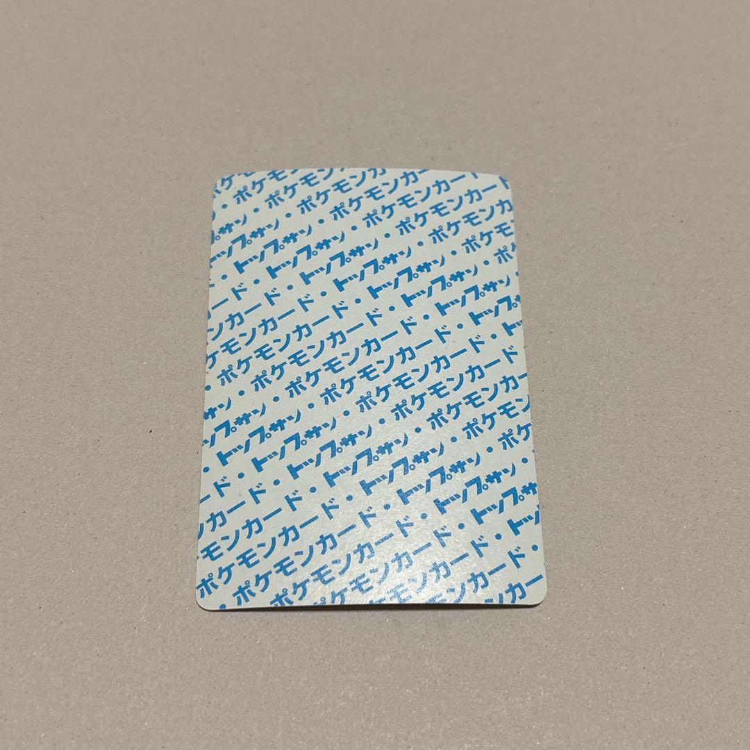 【希少】 ポケモン　トップサン　リザードン　裏青　Pokémon