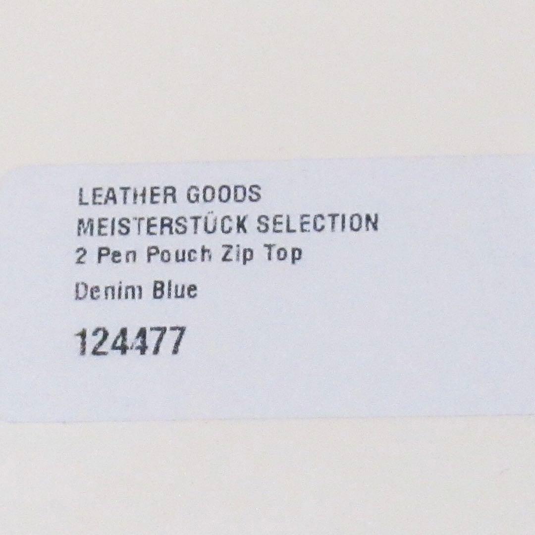 モンブラン ペンケース ペンポーチ デニム 2本用 124477
