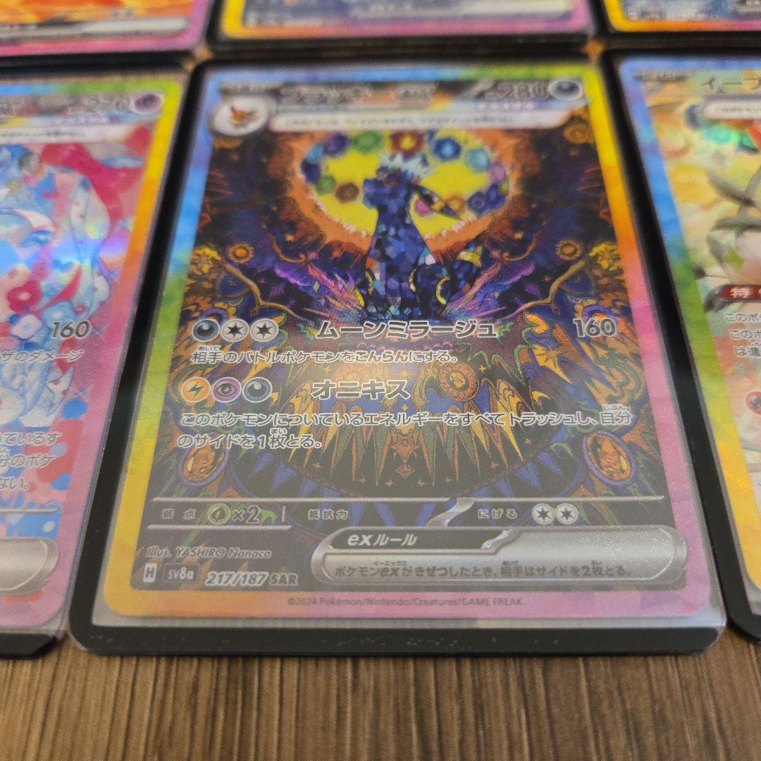 テラスタルフェスブイズコンプリート全10種類