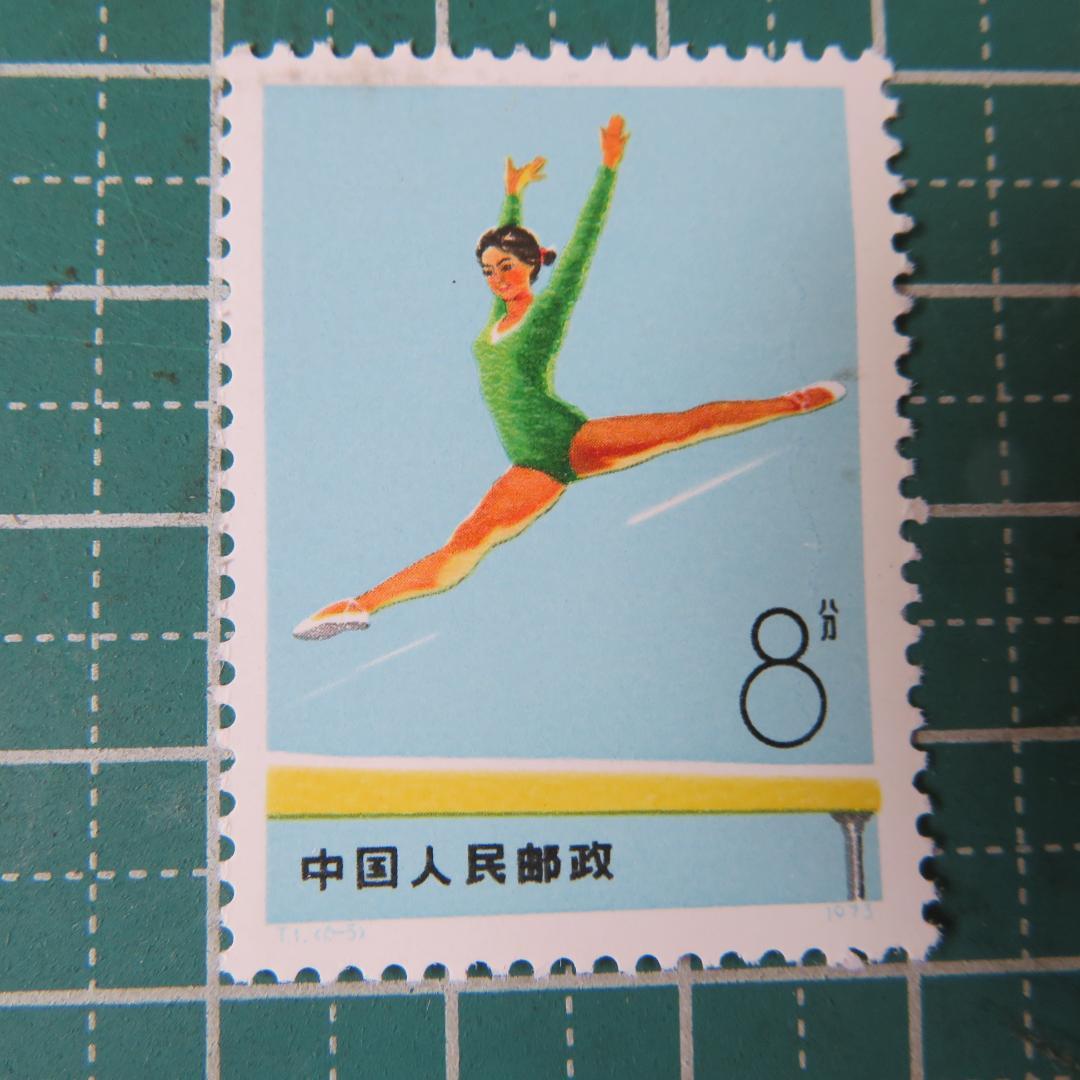 外国切手【中国切手 】【未使用 】1973年　　体操競技 　８分　全６枚