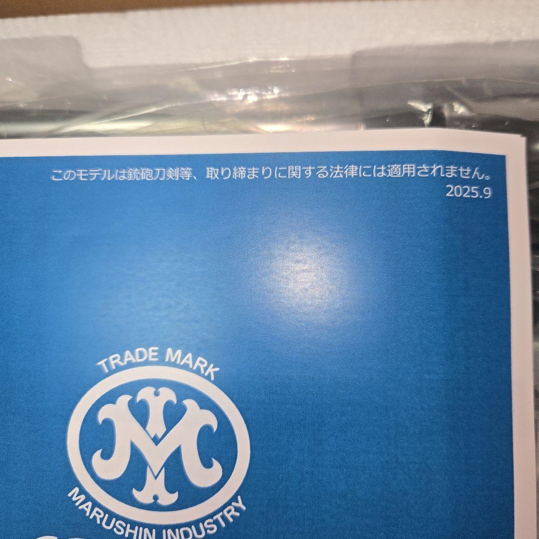 マルシン シングルアクションアーミー シビリアン