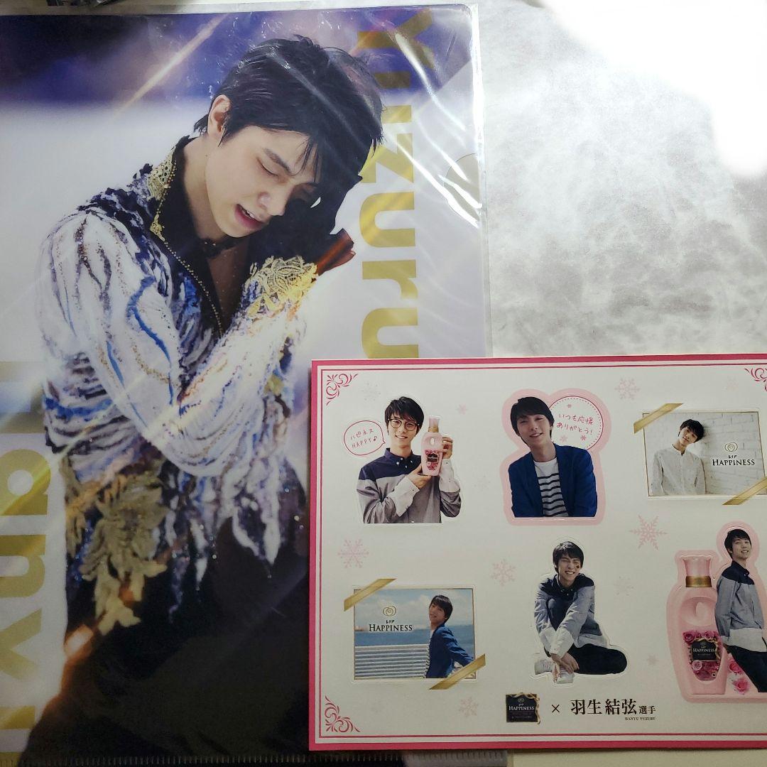 羽生結弦展グッズ 雑誌 カレンダー 等