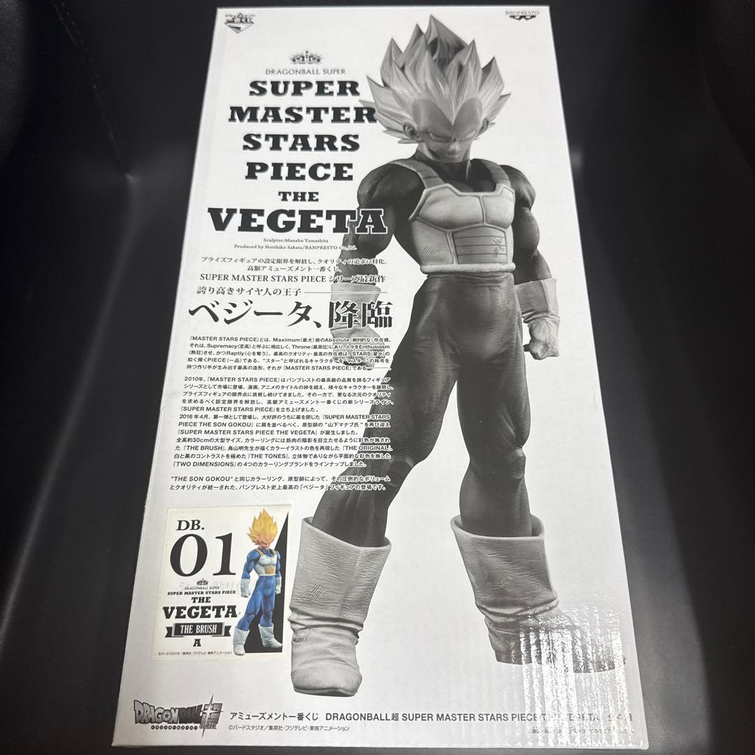 ドラゴンボール smsp ベジータ　A賞