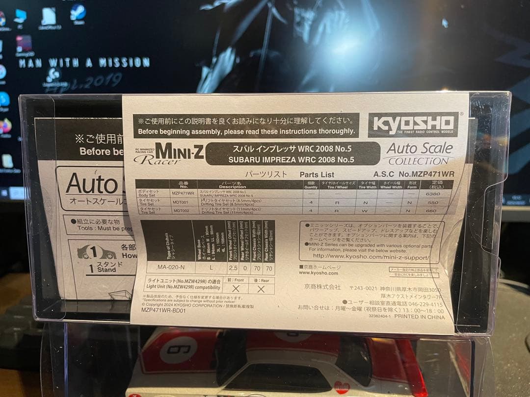 京商　ミニッツ　スカイラインGT-R インプレッサWRC