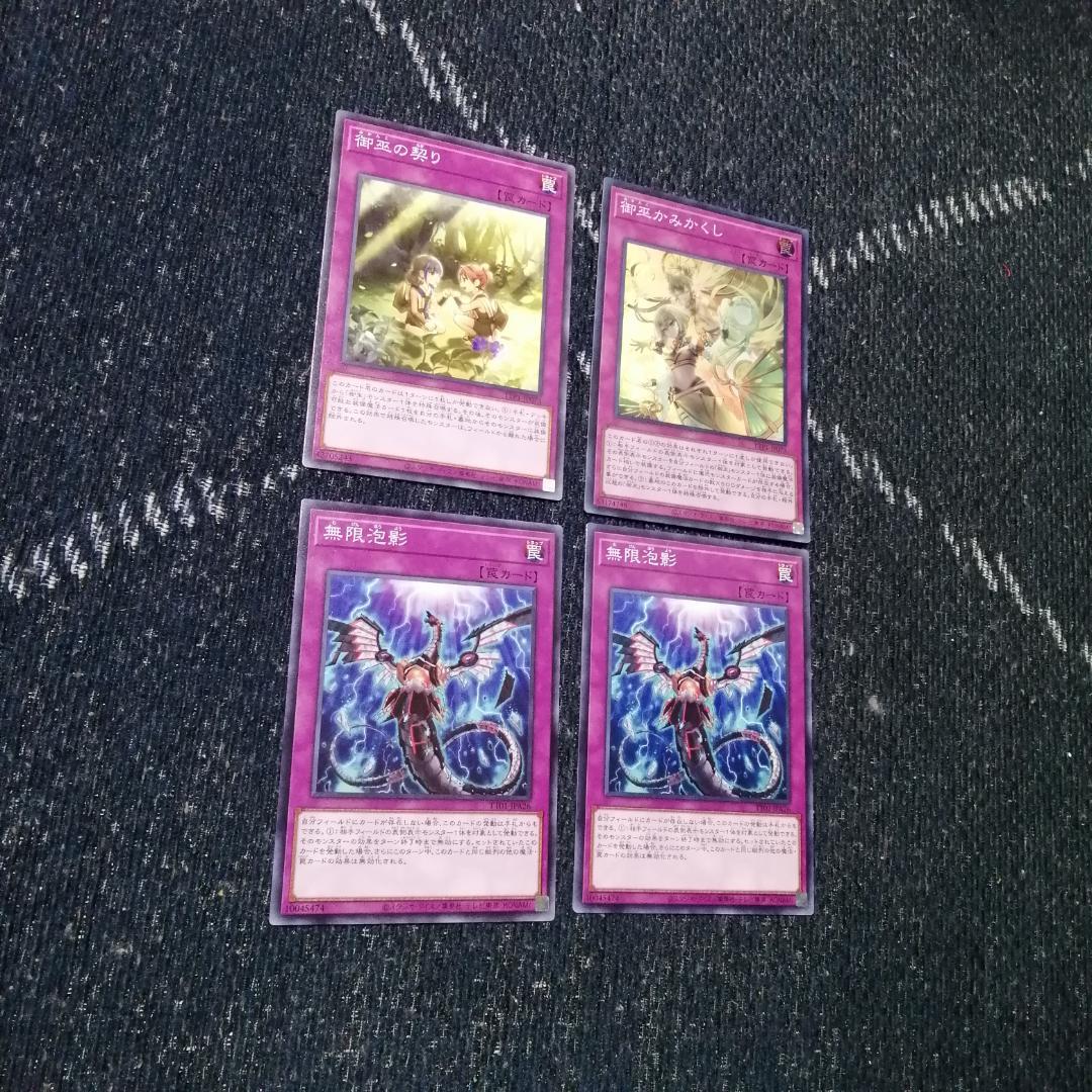 遊戯王　御巫　デッキ　サナキ　御巫神舞ー二貴子　宣告者の神巫　[03949]