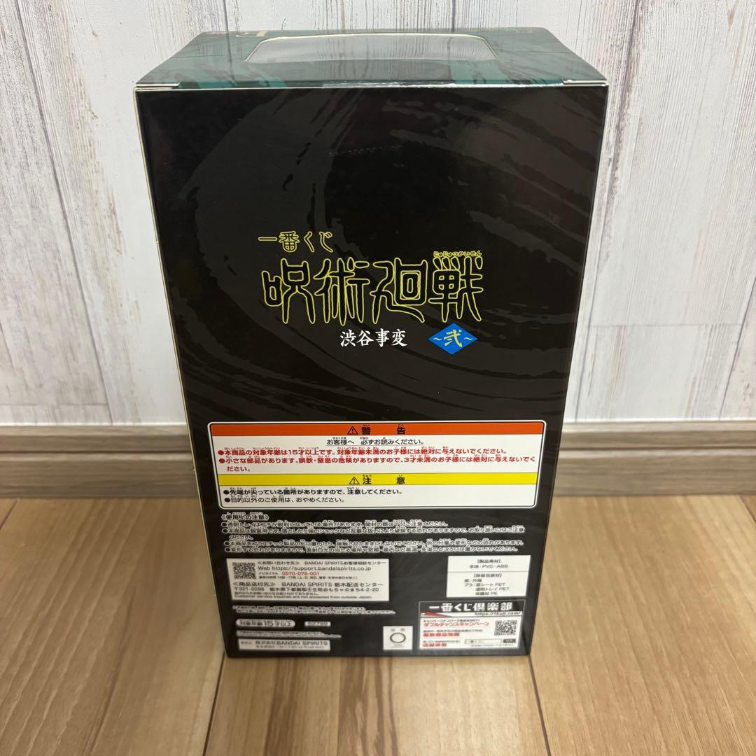 【E賞 伏黒甚爾×2】一番くじ 呪術廻戦 渋谷事変 ~弐~