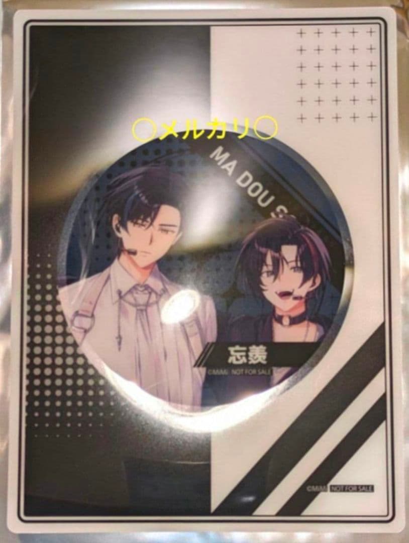 魔道祖師 四周年 記念展 入場者特典 前半 クリアコースター 忘羨