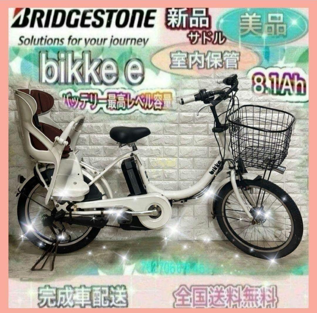 ✨美品✨室内保管✨純正チャイルドシート✨ブリヂストンビッケ子供乗せ電動自転車