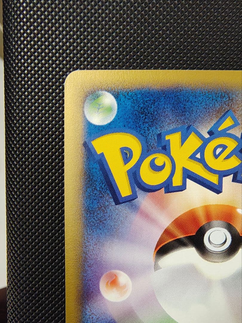 ピカチュウ マクドナルドオリジナル ミニマム★パック 010/018　e カード