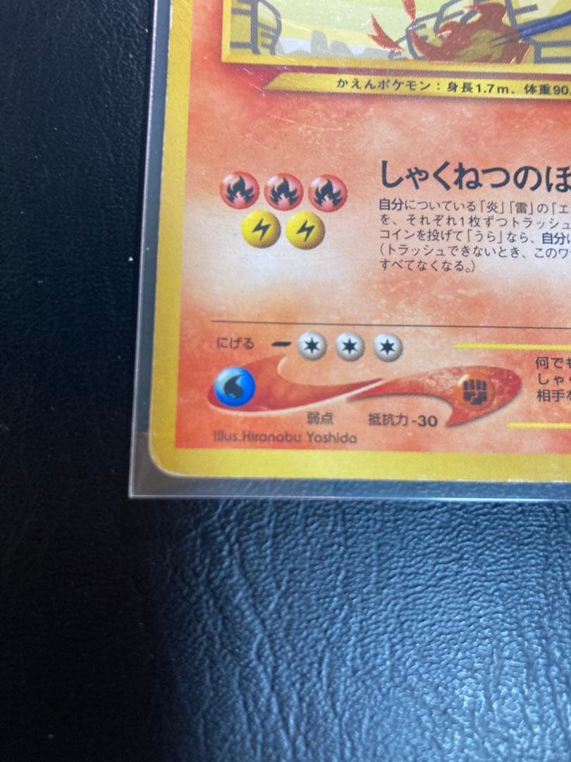 タ*さ様 ひかるリザードン ★★★ 拡張パック第4弾 闇、そして光へ…