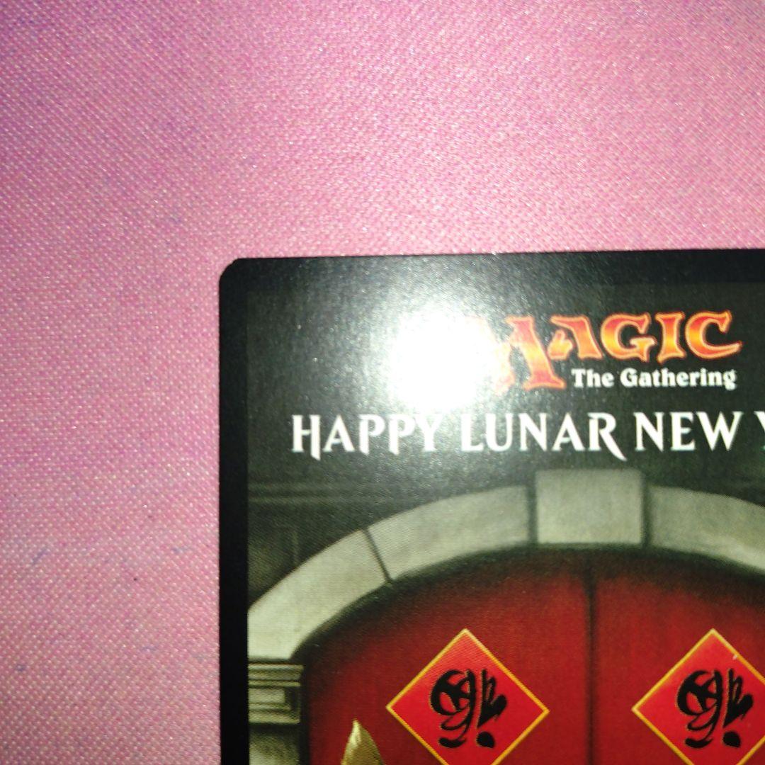 宝物トークン　Treasure token　旧正月プロモ