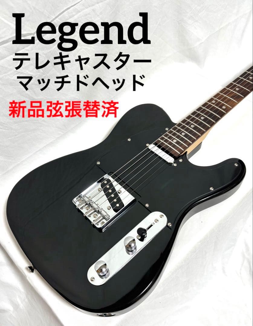 【美品、新品弦張替済】Legend テレキャスター マッチドヘッド Aria