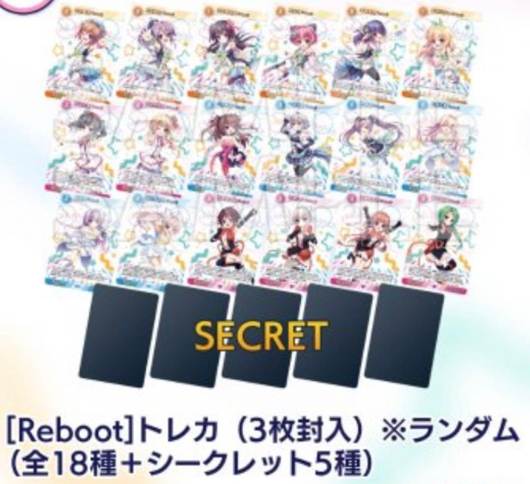 【最安】Re:ステージ リステップトレカ[第4弾][Reboot]