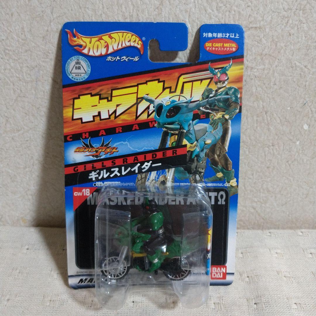 ホットウィール キャラウィール 仮面ライダーアギト/龍騎/ファイズ