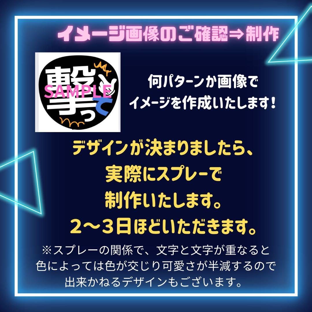 くま様　オーダーページ　ファンサうちわ