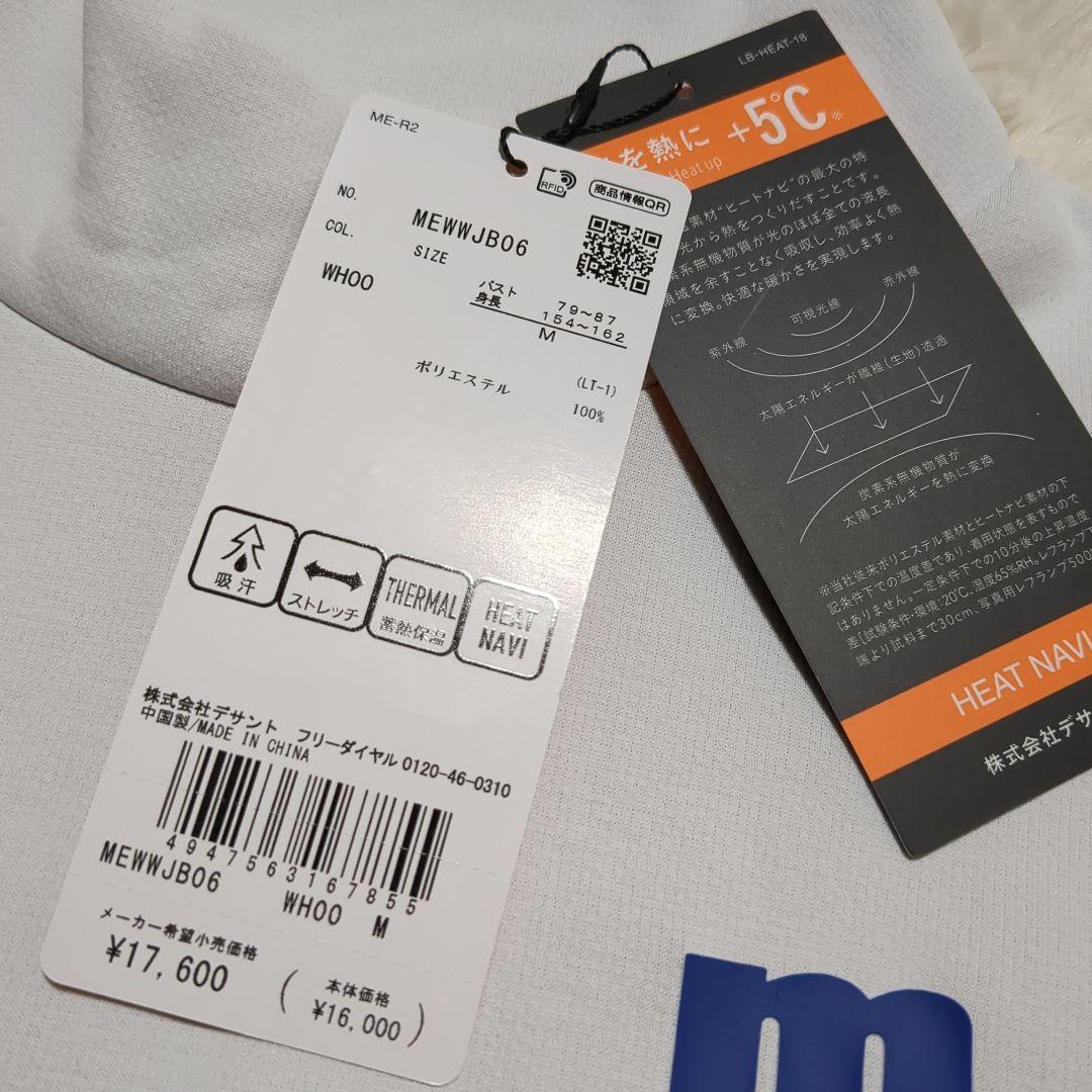 【新品】マンシングウェア　モックネック長袖シャツ　蓄熱保温　М　ヒートナビゴルフ