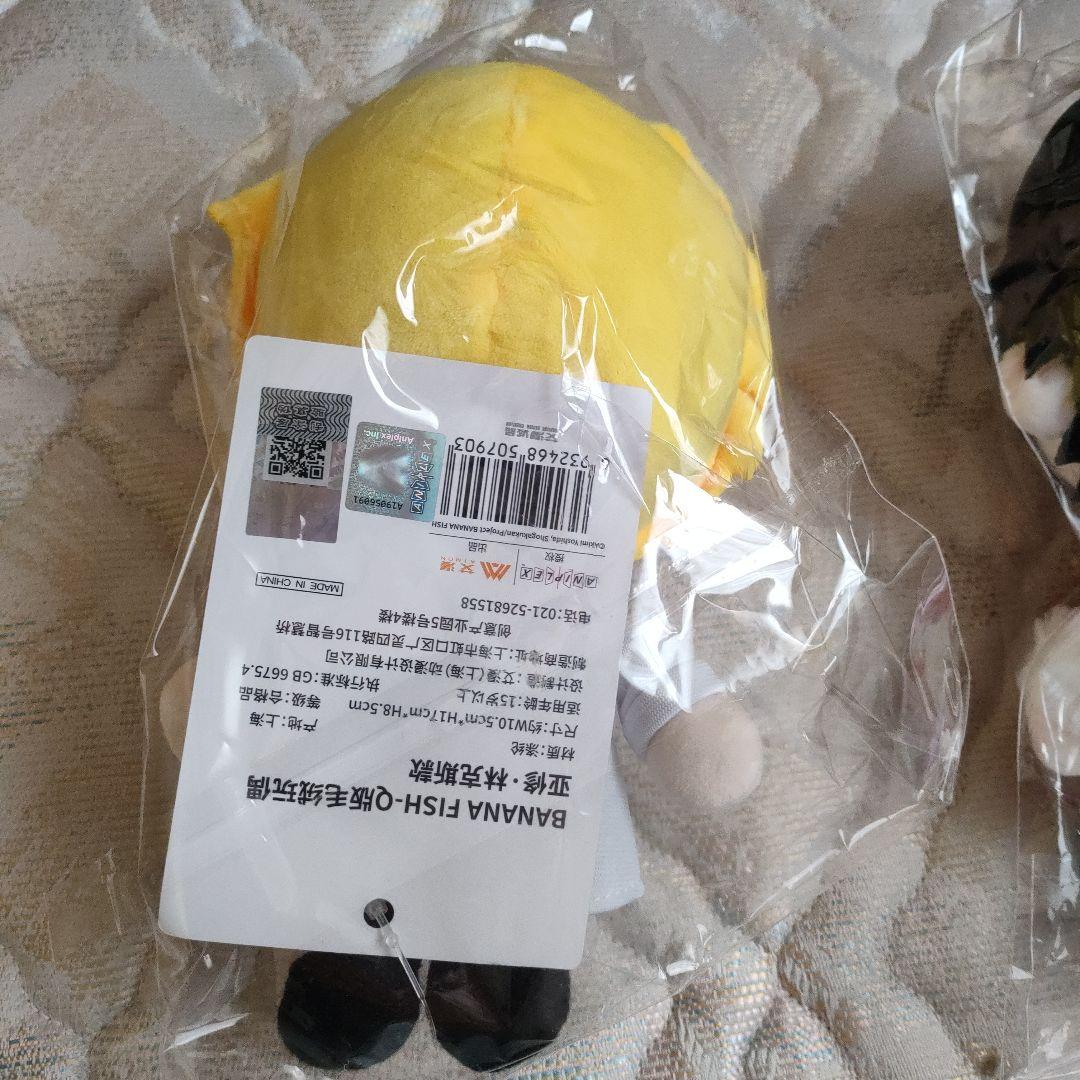 バナナフィッシュ アッシュ 英二 ショーターぬいぐるみ 3体セット