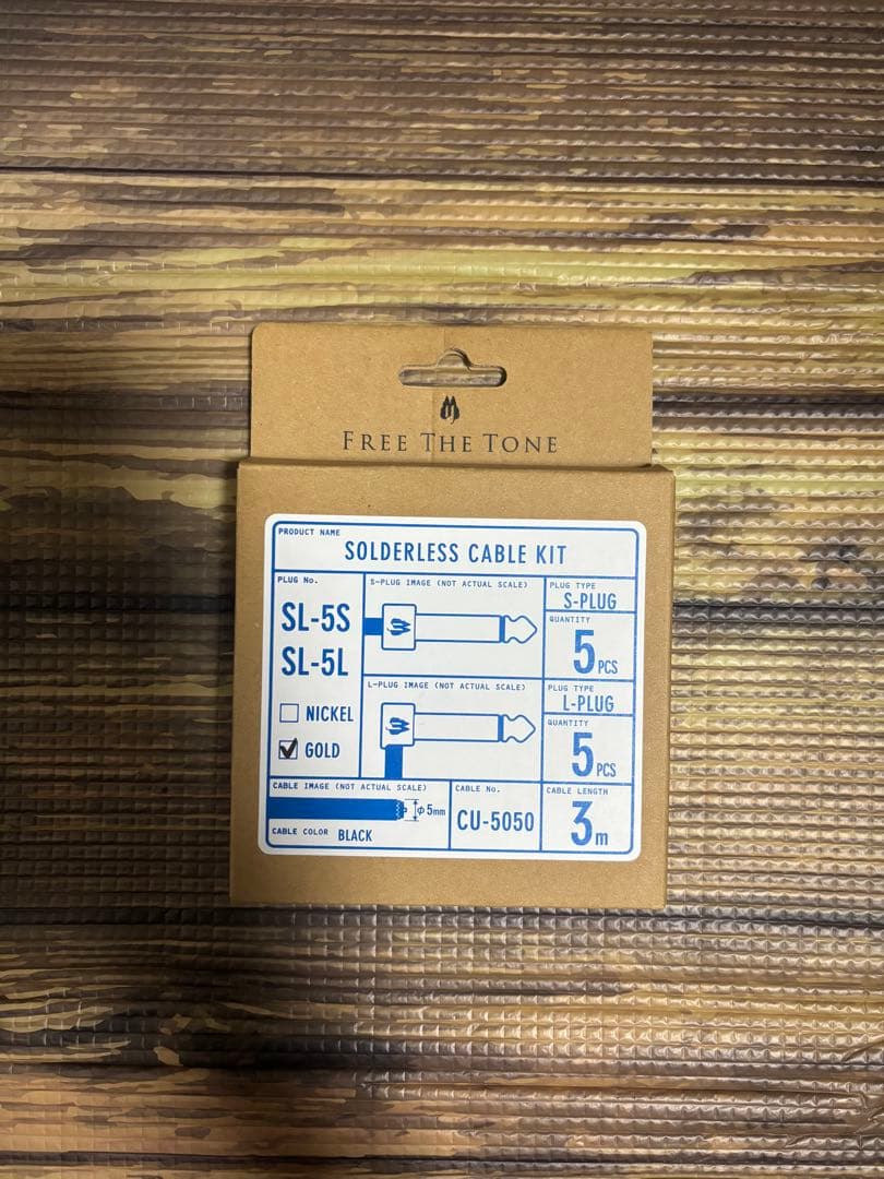 フリーザトーン　ソルダーレスケーブルセット