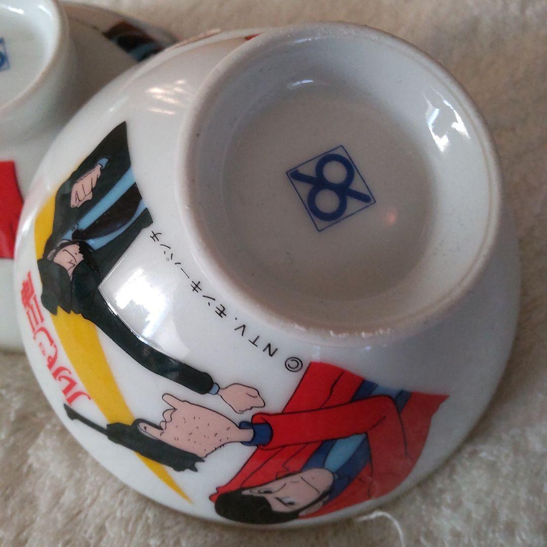 ルパン三世貴重当時の茶碗