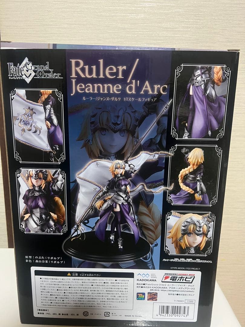 Fate/Grand Order ルーラー/ジャンヌ・ダルク 1/7フィギュア