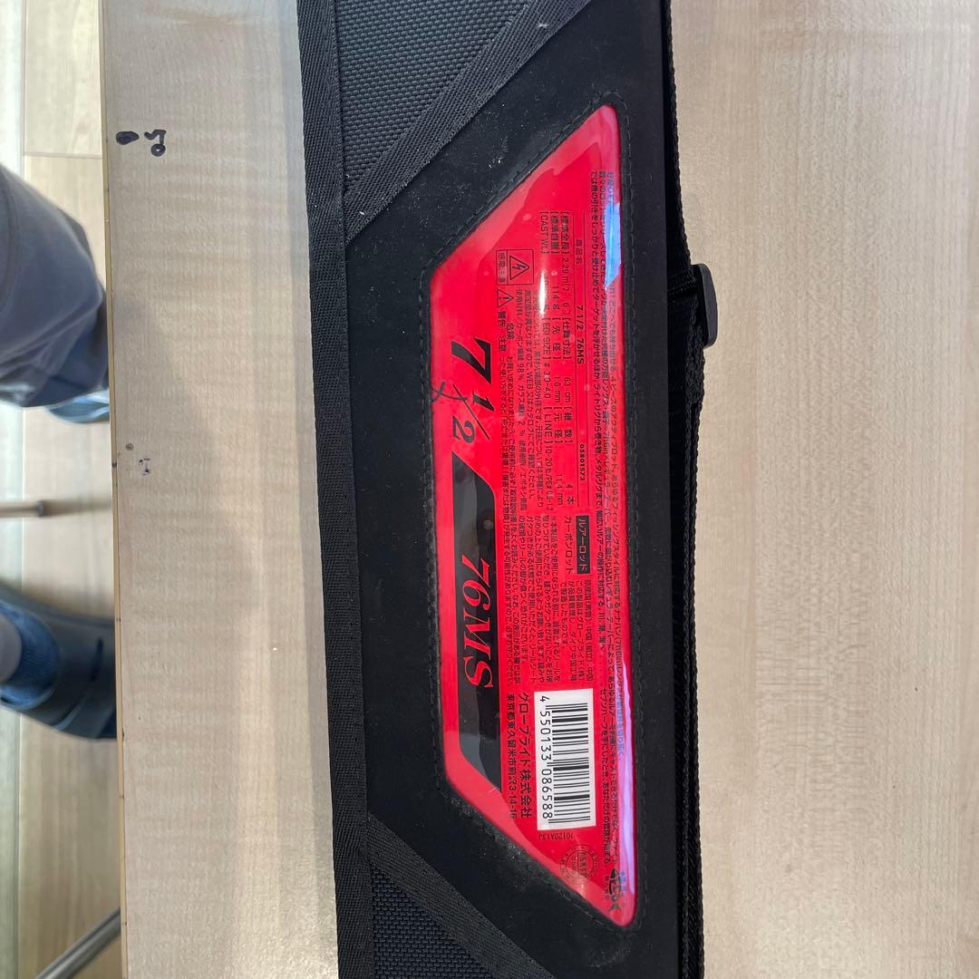 グローブライド　7 1/2 (セブンハーフ)76MS