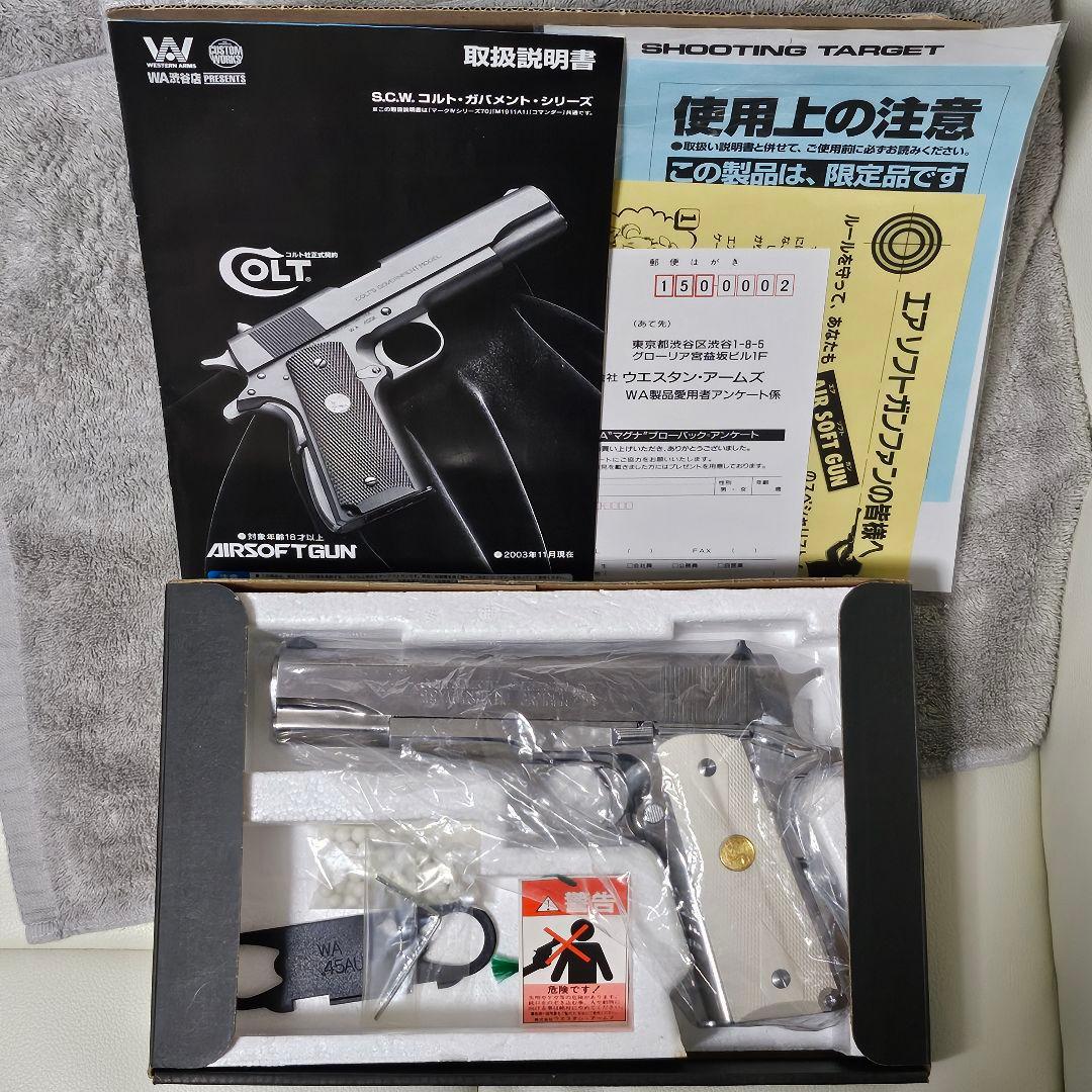 WA SCW 純正 コルト ガバメント S70 限定 プレミアムエディション