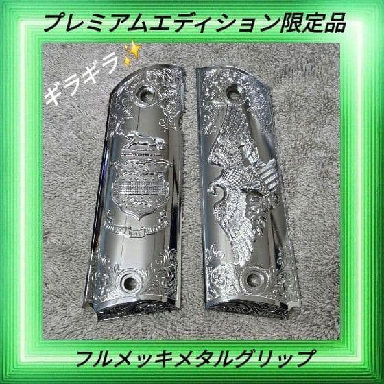 WA SCW 純正 コルト ガバメント S70 限定 プレミアムエディション