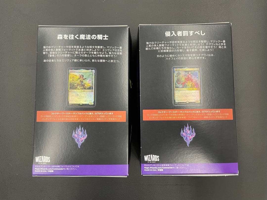エルドレインの森 統率者デッキ日本語版2種set