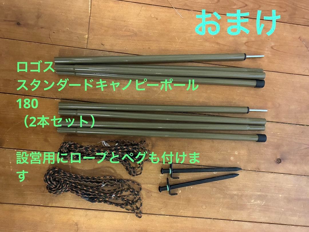 オガワテント ogawa カーサイドリビングDX-II ロゴスのポール等セット