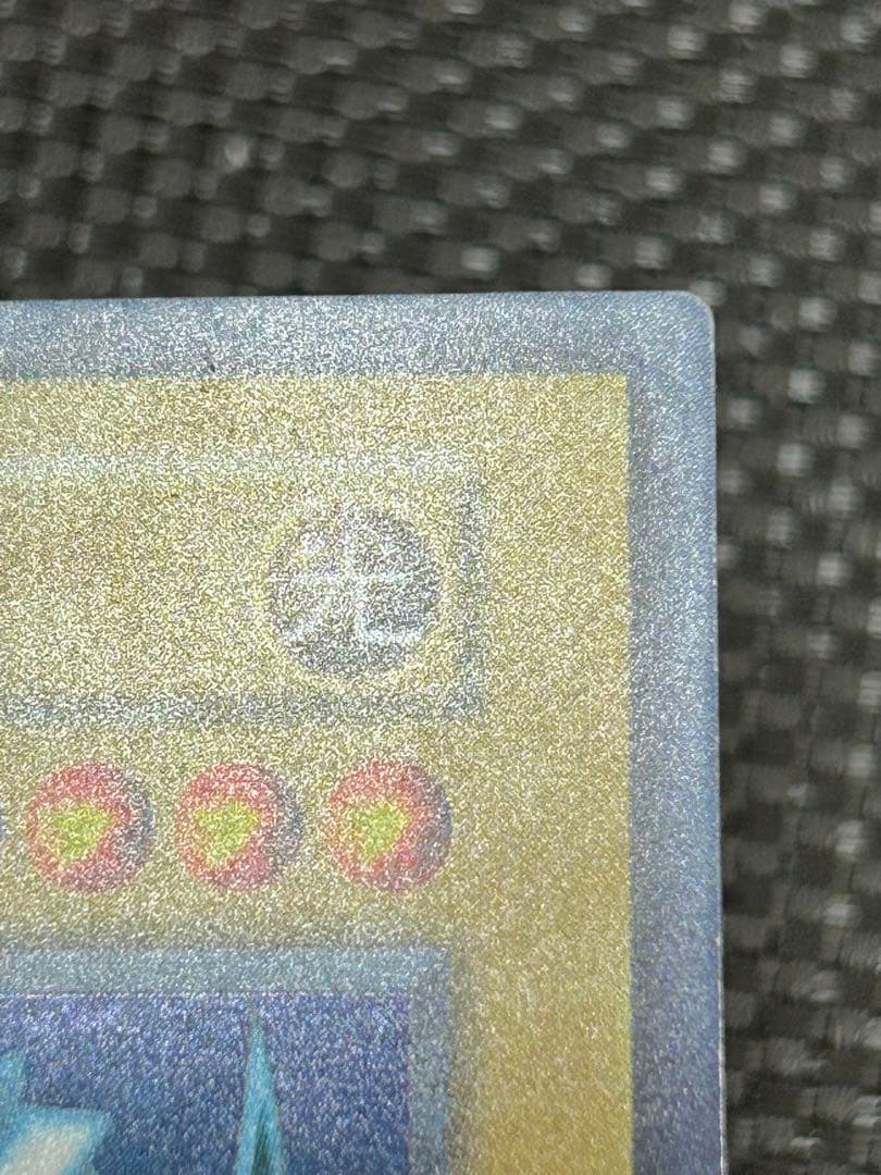 遊戯王 青眼の白龍 初期（鑑定候補）